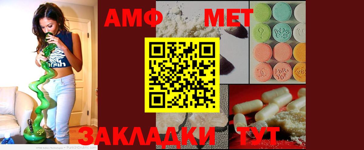 АМФЕТАМИН 97%  Амфетамин  Ступино  Вход с VPN 