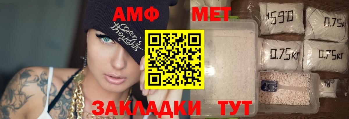 АМФЕТАМИН Розовый Ступино
