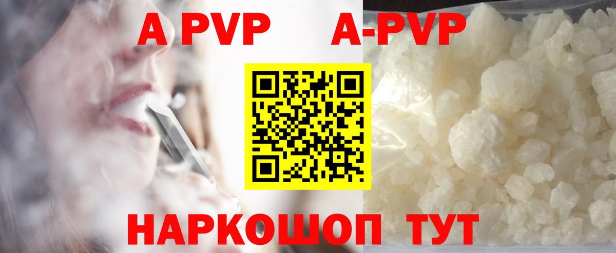 Alfa_PVP Crystall  Альфа ПВП VHQ  Вход с VPN  купить наркотик  Ступино 