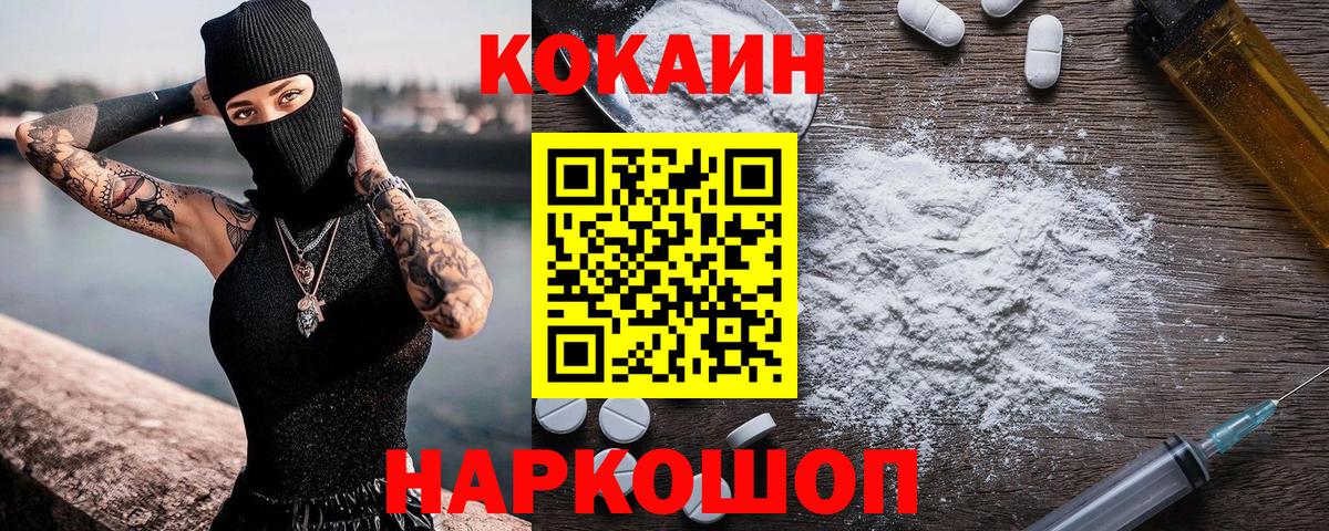 COCAIN Перу Ступино