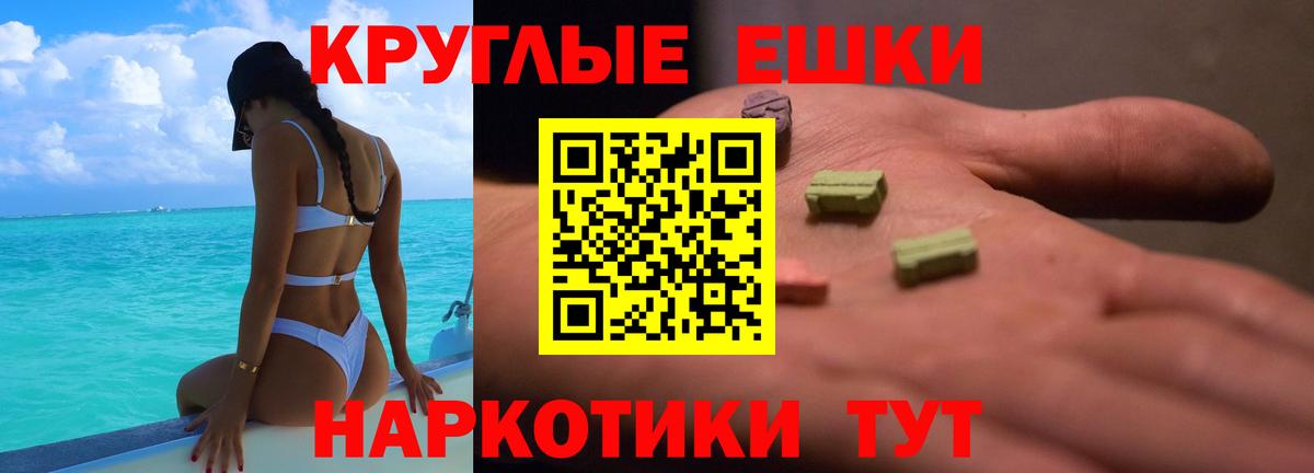 Экстази  Вход с VPN  Экстази Cube  Ступино  Экстази Cube 