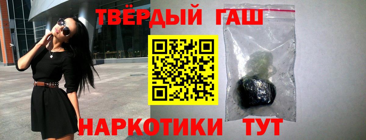 ГАШ убойный  Вход с VPN  что такое   ГАШИШ AMNESIA HAZE  Ступино 