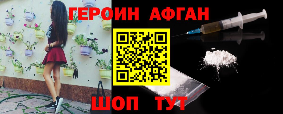Ступино  Героин VHQ  Вход с VPN 