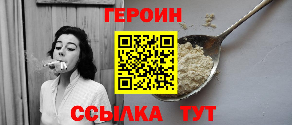 Героин Афган Ступино