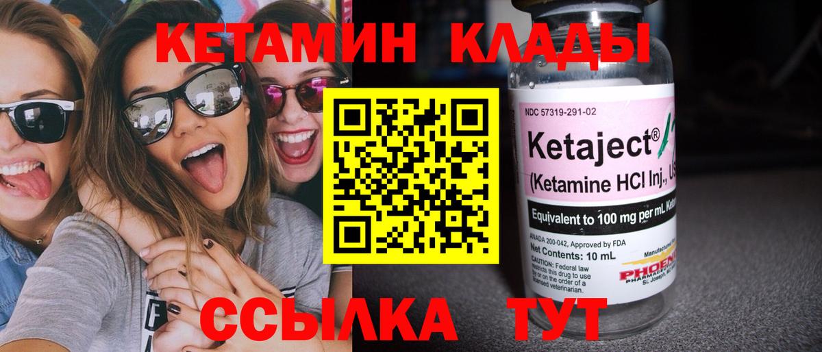 Ступино  КЕТАМИН ketamine    ТОР  Вход с VPN 