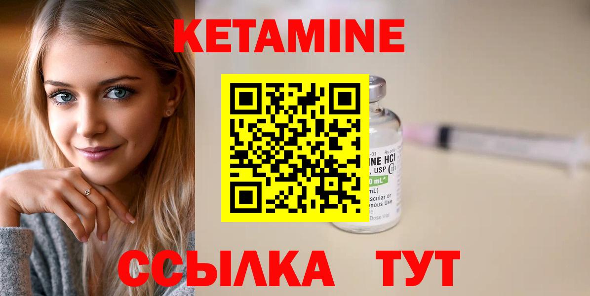 Кетамин ketamine Ступино