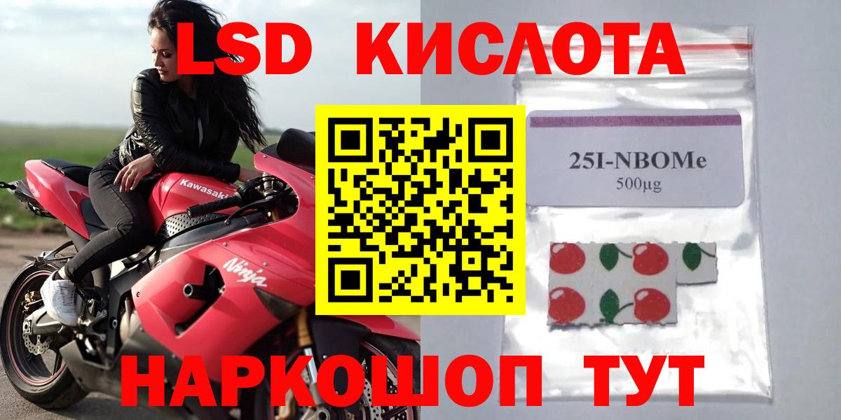LSD-25 экстази кислота Ступино