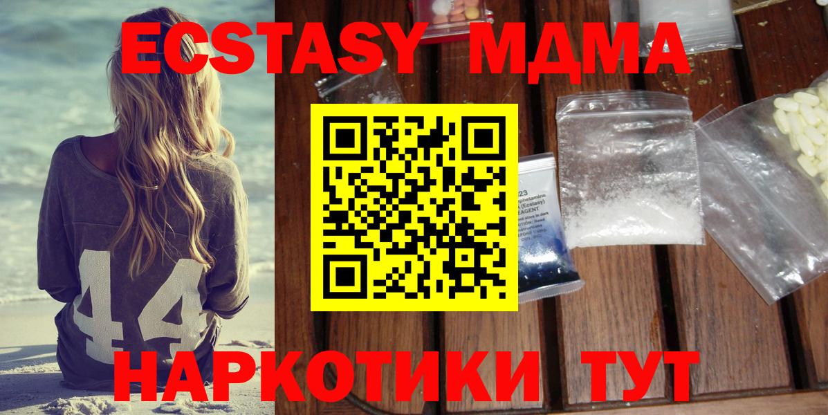 MDMA VHQ  МДМА Molly  Вход с VPN  Ступино 