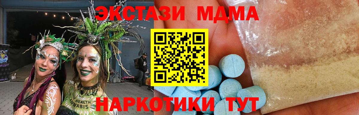MDMA молли Ступино