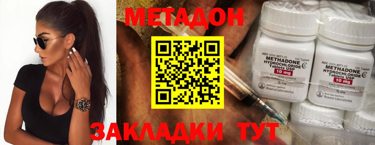 МЕТАДОН VHQ  Вход с VPN  Ступино 