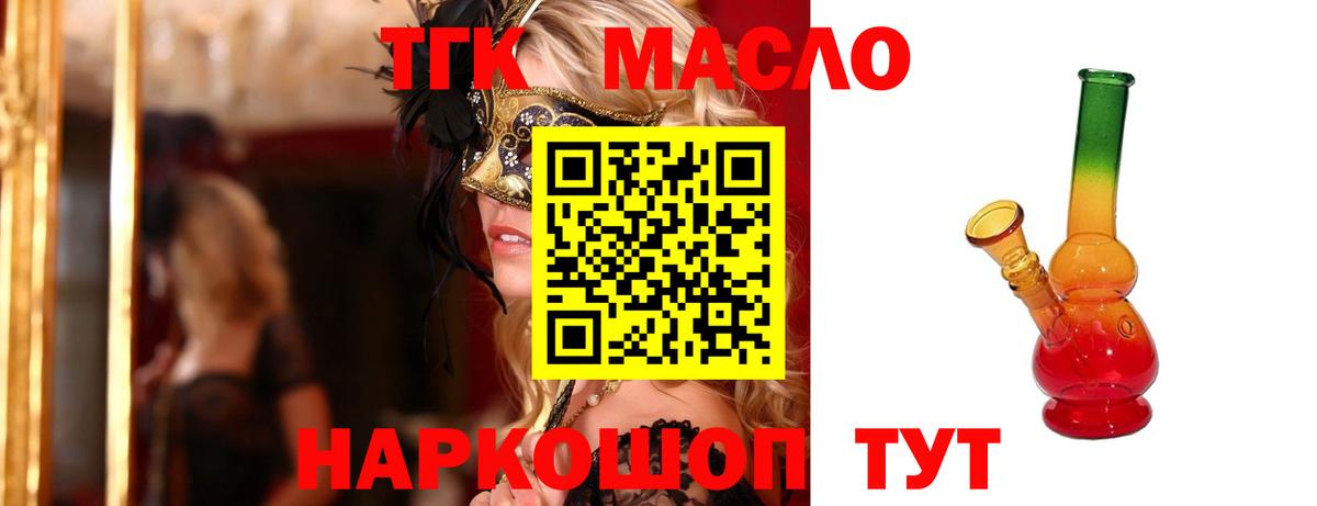 ТГК жижа  ссылка на мегу ССЫЛКА  Вход с VPN  Ступино  ТГК жижа 